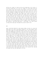(취미와예술 A형) 교재의 1장 “취미의 역사”의 4절 “고상한 취미와 천박한 취미-3