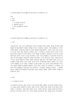소크라테스·플라톤·아리스토텔레스의 법사상을 비교 설명하시오 (2)-1