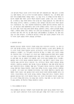 소크라테스·플라톤·아리스토텔레스의 법사상을 비교 설명하시오 (2)-2