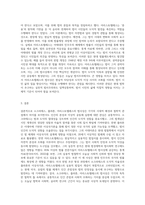 소크라테스·플라톤·아리스토텔레스의 법사상을 비교 설명하시오 (2)-3