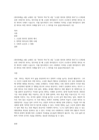 (취미와예술 A형) 교재의 1장 “취미의 역사”의 4절 “고상한 취미와 천박한 취미”(11-13쪽)에 보면 19세기의 피아노 연주처럼 한 때 고상한 취미였다가 시간이 흐르면서 천박한 취미로 바뀐 취미의 사례가 나옵니다 이를 참조하면서 우리 사회에서 이처럼 고상한 취미였다가 천박한 취미로 바뀐 취미의 사례를 찾아 누가 그 취미를 주로 즐겼으며(A4용지 1장-1