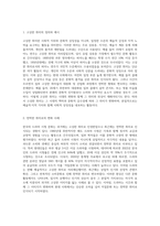 (취미와예술 A형) 교재의 1장 “취미의 역사”의 4절 “고상한 취미와 천박한 취미”(11-13쪽)에 보면 19세기의 피아노 연주처럼 한 때 고상한 취미였다가 시간이 흐르면서 천박한 취미로 바뀐 취미의 사례가 나옵니다 이를 참조하면서 우리 사회에서 이처럼 고상한 취미였다가 천박한 취미로 바뀐 취미의 사례를 찾아 누가 그 취미를 주로 즐겼으며(A4용지 1장-2