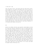(취미와예술 A형) 교재의 1장 “취미의 역사”의 4절 “고상한 취미와 천박한 취미”(11-13쪽)에 보면 19세기의 피아노 연주처럼 한 때 고상한 취미였다가 시간이 흐르면서 천박한 취미로 바뀐 취미의 사례가 나옵니다 이를 참조하면서 우리 사회에서 이처럼 고상한 취미였다가 천박한 취미로 바뀐 취미의 사례를 찾아 누가 그 취미를 주로 즐겼으며(A4용지 1장-3