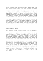 자연에 존재하는 동식물의 형태나 기능을 모방하거나 활용한 제품의 사례 3가지를 들고 이에 대해 설명-2