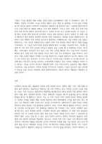 자연에 존재하는 동식물의 형태나 기능을 모방하거나 활용한 제품의 사례 3가지를 들고 이에 대해 설명-3