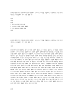 (사회문제론 E형) 한국사회에서 환경문제가 나타나는 양상을 서술하되, 사회적으로 다른 위치에 있는 사람들에게 각기 다른 영향 (5)-1