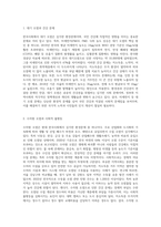(사회문제론 E형) 한국사회에서 환경문제가 나타나는 양상을 서술하되, 사회적으로 다른 위치에 있는 사람들에게 각기 다른 영향 (5)-2