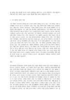 (사회문제론 E형) 한국사회에서 환경문제가 나타나는 양상을 서술하되, 사회적으로 다른 위치에 있는 사람들에게 각기 다른 영향 (5)-3