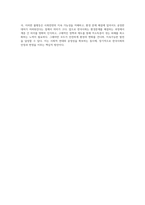 (사회문제론 E형) 한국사회에서 환경문제가 나타나는 양상을 서술하되, 사회적으로 다른 위치에 있는 사람들에게 각기 다른 영향 (5)-4