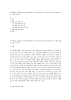 (취미와예술 A형)현재 우리 텔레비전에서는 여러 방송사에서 많은 여행 관련 프로그램을 방영하고 있습니다 (2)-1