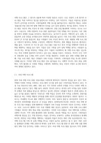 (취미와예술 A형)현재 우리 텔레비전에서는 여러 방송사에서 많은 여행 관련 프로그램을 방영하고 있습니다 (2)-2