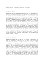 (취미와예술 A형)현재 우리 텔레비전에서는 여러 방송사에서 많은 여행 관련 프로그램을 방영하고 있습니다 (2)-3
