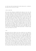 (취미와예술 A형)현재 우리 텔레비전에서는 여러 방송사에서 많은 여행 관련 프로그램을 방영하고 있습니다 (2)-4
