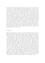 한국의 청소년문제 중 가장 심각하다고 생각하는 청소년문제 한 가지 선정한 후, 그 문제의 현황을-3