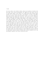 한국의 청소년문제 중 가장 심각하다고 생각하는 청소년문제 한 가지 선정한 후, 그 문제의 현황을-4