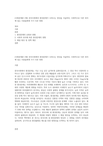 (사회문제론 E형) 한국사회에서 환경문제가 나타나는 양상을 서술하되, 사회적으로 다른 위치에 있는 사람들에게 각기 다른 영향-1