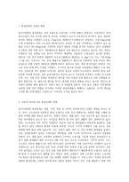 (사회문제론 E형) 한국사회에서 환경문제가 나타나는 양상을 서술하되, 사회적으로 다른 위치에 있는 사람들에게 각기 다른 영향-2