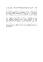 (사회문제론 E형) 한국사회에서 환경문제가 나타나는 양상을 서술하되, 사회적으로 다른 위치에 있는 사람들에게 각기 다른 영향-4
