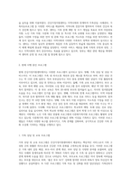 건강가정기본법을 근간으로 현재 시행되고 있는 건강가정지원센터의 프로그램을 조사-2