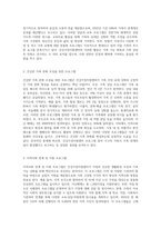 건강가정기본법을 근간으로 현재 시행되고 있는 건강가정지원센터의 프로그램을 조사-3