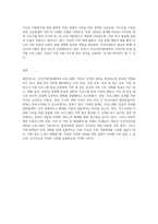 건강가정기본법을 근간으로 현재 시행되고 있는 건강가정지원센터의 프로그램을 조사-4