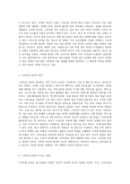 청소년의 스마트폰 중독의 실태와 방안-2