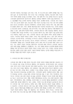 청소년의 스마트폰 중독의 실태와 방안-3