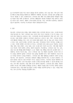 청소년의 스마트폰 중독의 실태와 방안-4
