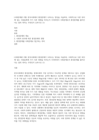 (사회문제론 E형) 한국사회에서 환경문제가 나타나는 양상을 서술하되, 사회적으로 다른 위치에 있는 사람들에게 각기 다른 영향을 미치는지 주의하면서 사회문제로서 환경문제를 풀어간다는 말의 의미는 무엇인지 논하시오 (1)-1