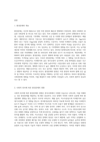 (사회문제론 E형) 한국사회에서 환경문제가 나타나는 양상을 서술하되, 사회적으로 다른 위치에 있는 사람들에게 각기 다른 영향을 미치는지 주의하면서 사회문제로서 환경문제를 풀어간다는 말의 의미는 무엇인지 논하시오 (1)-2