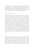 (사회문제론 E형) 한국사회에서 환경문제가 나타나는 양상을 서술하되, 사회적으로 다른 위치에 있는 사람들에게 각기 다른 영향을 미치는지 주의하면서 사회문제로서 환경문제를 풀어간다는 말의 의미는 무엇인지 논하시오 (1)-3