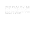 (사회문제론 E형) 한국사회에서 환경문제가 나타나는 양상을 서술하되, 사회적으로 다른 위치에 있는 사람들에게 각기 다른 영향을 미치는지 주의하면서 사회문제로서 환경문제를 풀어간다는 말의 의미는 무엇인지 논하시오 (1)-4