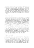 한국의 청소년문화의 특징은 무엇이 있는지 설명하고, 독자적 청소년 문화 형성을 위한 지원 방안-3