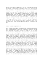 한국의 청소년문화의 특징은 무엇이 있는지 설명하고, 독자적 청소년 문화 형성을 위한 지원 방안-4
