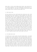 한국의 청소년문화의 특징은 무엇이 있는지 설명하고, 독자적 청소년 문화 형성을 위한 지원 방안-5