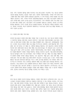 한국의 청소년문화의 특징은 무엇이 있는지 설명하고, 독자적 청소년 문화 형성을 위한 지원 방안-6