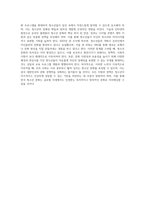 한국의 청소년문화의 특징은 무엇이 있는지 설명하고, 독자적 청소년 문화 형성을 위한 지원 방안-7