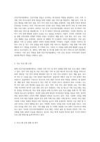건강가정기본법을 근간으로 현재 시행되고 있는 건강가정지원센터의 프로그램을 조사하여 정리해 봅시다-2