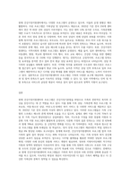건강가정기본법을 근간으로 현재 시행되고 있는 건강가정지원센터의 프로그램을 조사하여 정리해 봅시다-3