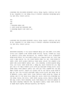 (사회문제론 E형) 한국사회에서 환경문제가 나타나는 양상을 서술하되, 사회적으로 다른 위치에 있는 사람들에게 각기 다른 영향을 미치는지 주의하면서 사회문제로서 환경문제를 풀어간다는 말의 의미는 무엇인지 논하시오-1