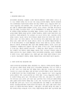 (사회문제론 E형) 한국사회에서 환경문제가 나타나는 양상을 서술하되, 사회적으로 다른 위치에 있는 사람들에게 각기 다른 영향을 미치는지 주의하면서 사회문제로서 환경문제를 풀어간다는 말의 의미는 무엇인지 논하시오-2