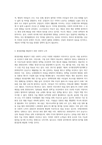 (사회문제론 E형) 한국사회에서 환경문제가 나타나는 양상을 서술하되, 사회적으로 다른 위치에 있는 사람들에게 각기 다른 영향을 미치는지 주의하면서 사회문제로서 환경문제를 풀어간다는 말의 의미는 무엇인지 논하시오-3