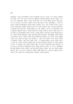 (사회문제론 E형) 한국사회에서 환경문제가 나타나는 양상을 서술하되, 사회적으로 다른 위치에 있는 사람들에게 각기 다른 영향을 미치는지 주의하면서 사회문제로서 환경문제를 풀어간다는 말의 의미는 무엇인지 논하시오-4
