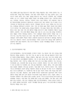 건강가정기본법을 근간으로 현재 시행되고 있는 건강가정지원센터의 프로그램을 조사하여 정리해 봅시다-2