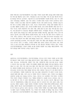 건강가정기본법을 근간으로 현재 시행되고 있는 건강가정지원센터의 프로그램을 조사하여 정리해 봅시다-3