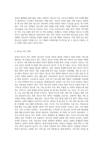 한국의 청소년육성정책(활동·복지·보호) 내용과 문제점 및 발전방안을 제시하시오 (1)-3