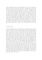 한국의 청소년육성정책(활동·복지·보호) 내용과 문제점 및 발전방안을 제시하시오 (1)-5