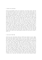 한국의 청소년육성정책(활동·복지·보호) 내용과 문제점 및 발전방안을 제시하시오 (1)-6