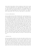 한국의 청소년육성정책(활동·복지·보호) 내용과 문제점 및 발전방안을 제시하시오 (1)-7