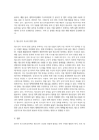 한국의 청소년육성정책(활동·복지·보호) 내용과 문제점 및 발전방안을 제시하시오 (1)-9